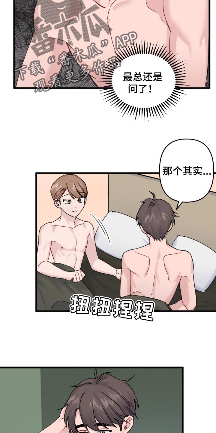 《真正的浪漫》漫画最新章节第53章：我会等你免费下拉式在线观看章节第【13】张图片