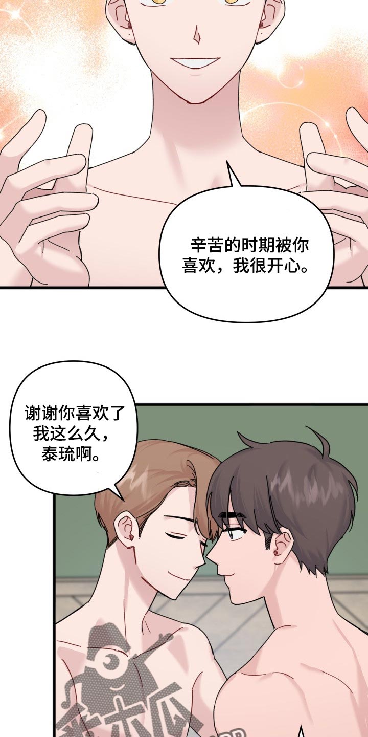 《真正的浪漫》漫画最新章节第53章：我会等你免费下拉式在线观看章节第【10】张图片