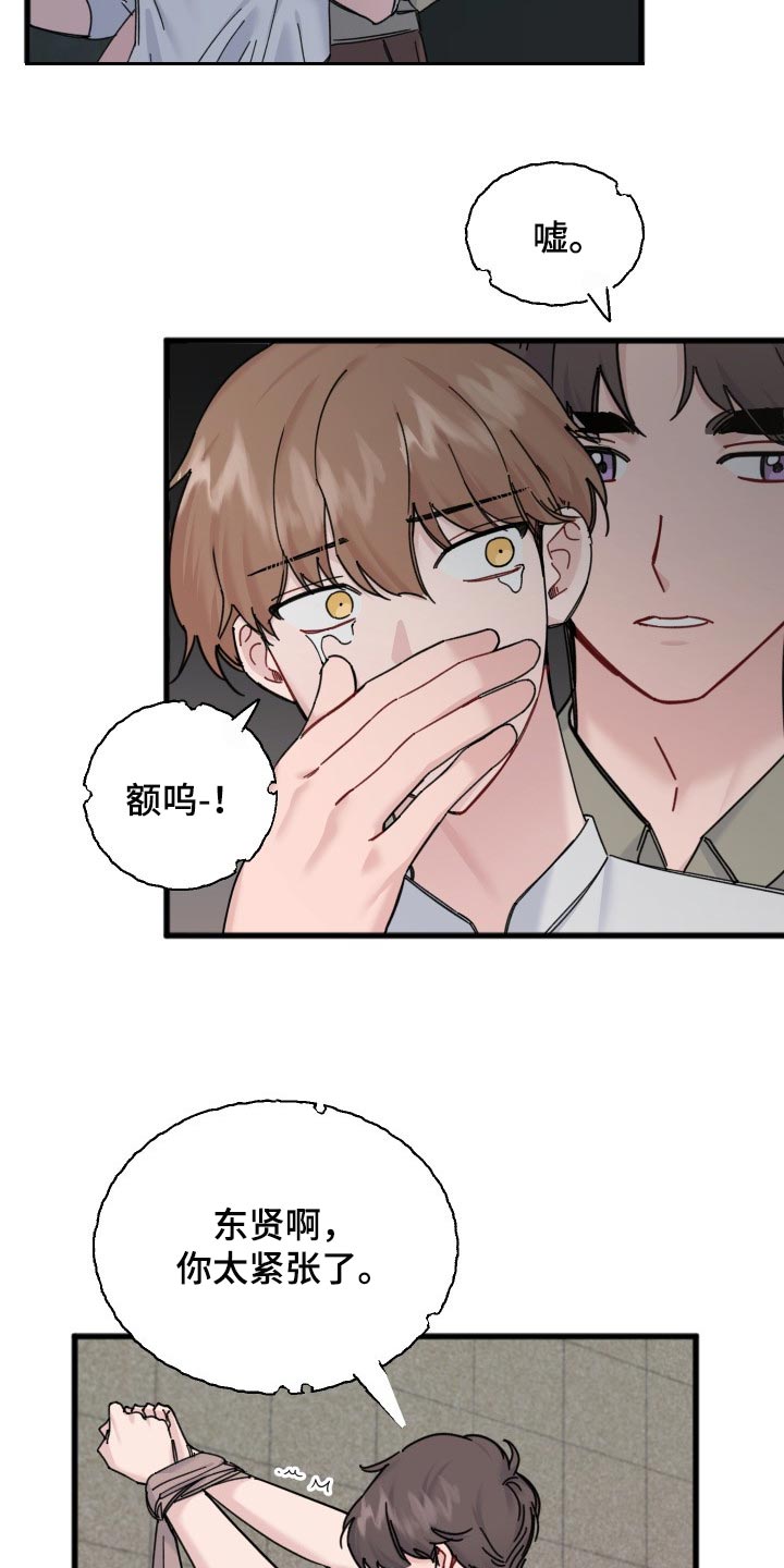 《真正的浪漫》漫画最新章节第54章：同人漫画免费下拉式在线观看章节第【6】张图片