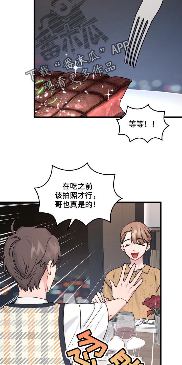 真正的浪漫-第54章：同人漫画全彩韩漫标签