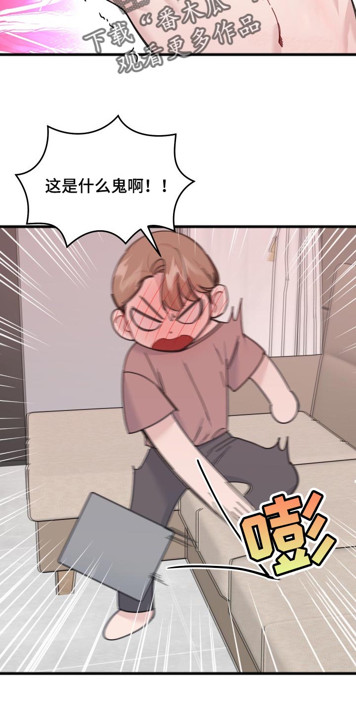 《真正的浪漫》漫画最新章节第54章：同人漫画免费下拉式在线观看章节第【4】张图片