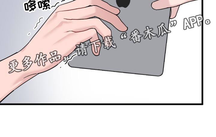 《真正的浪漫》漫画最新章节第54章：同人漫画免费下拉式在线观看章节第【1】张图片