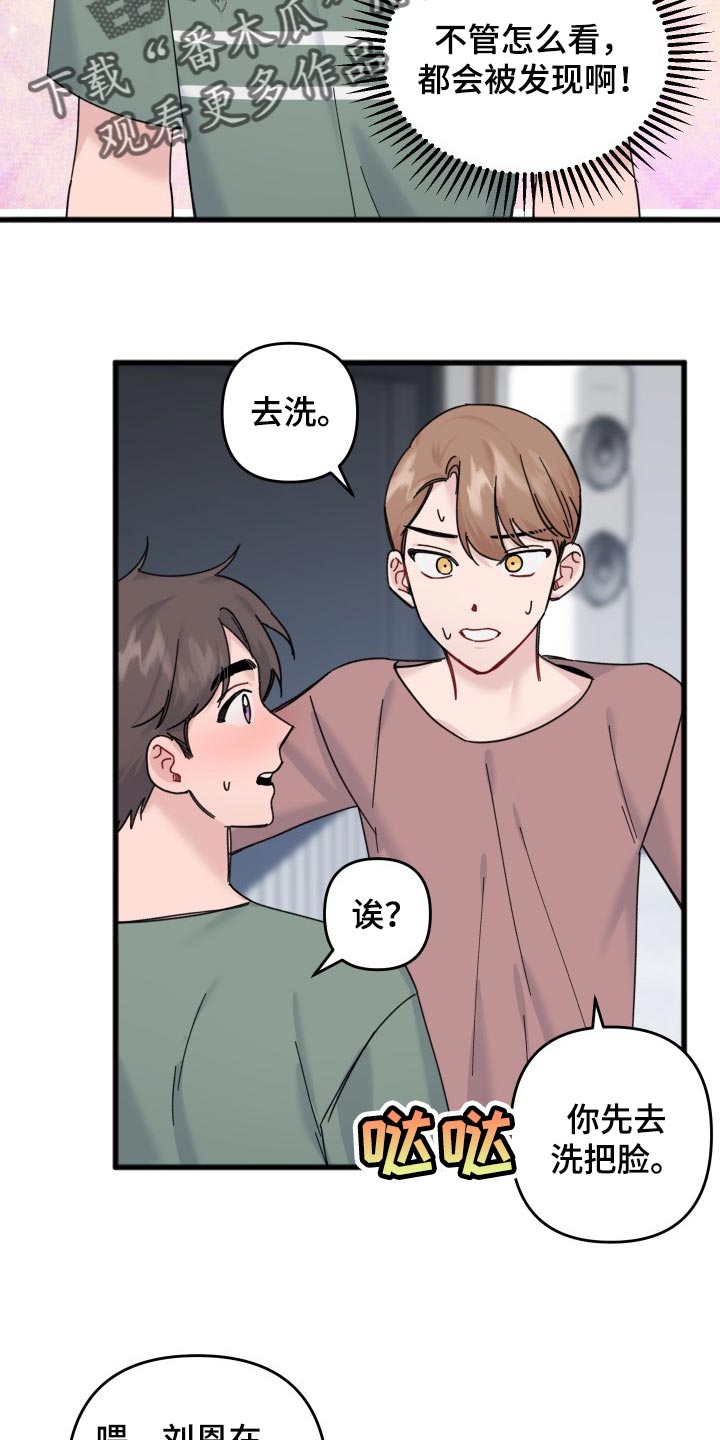 《真正的浪漫》漫画最新章节第55章：妹妹免费下拉式在线观看章节第【6】张图片