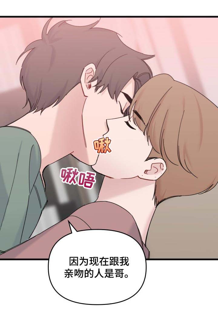 《真正的浪漫》漫画最新章节第55章：妹妹免费下拉式在线观看章节第【17】张图片