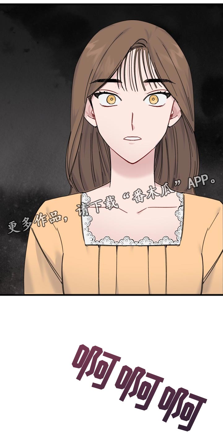 《真正的浪漫》漫画最新章节第55章：妹妹免费下拉式在线观看章节第【2】张图片