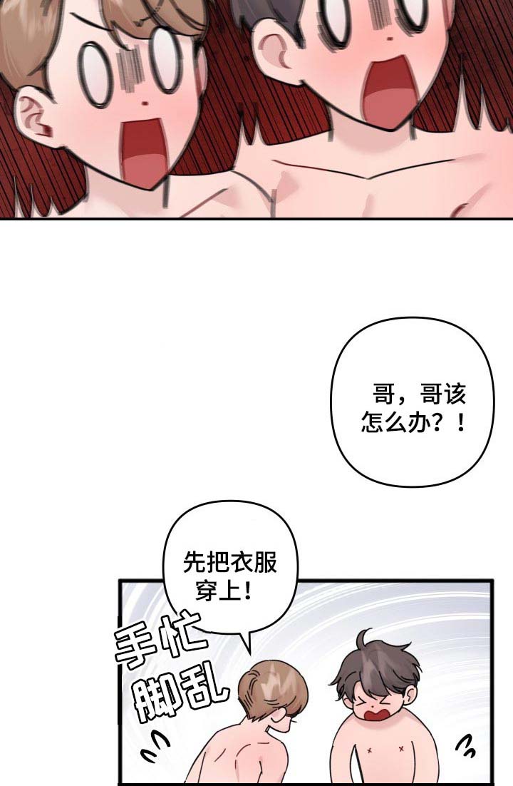 《真正的浪漫》漫画最新章节第55章：妹妹免费下拉式在线观看章节第【9】张图片