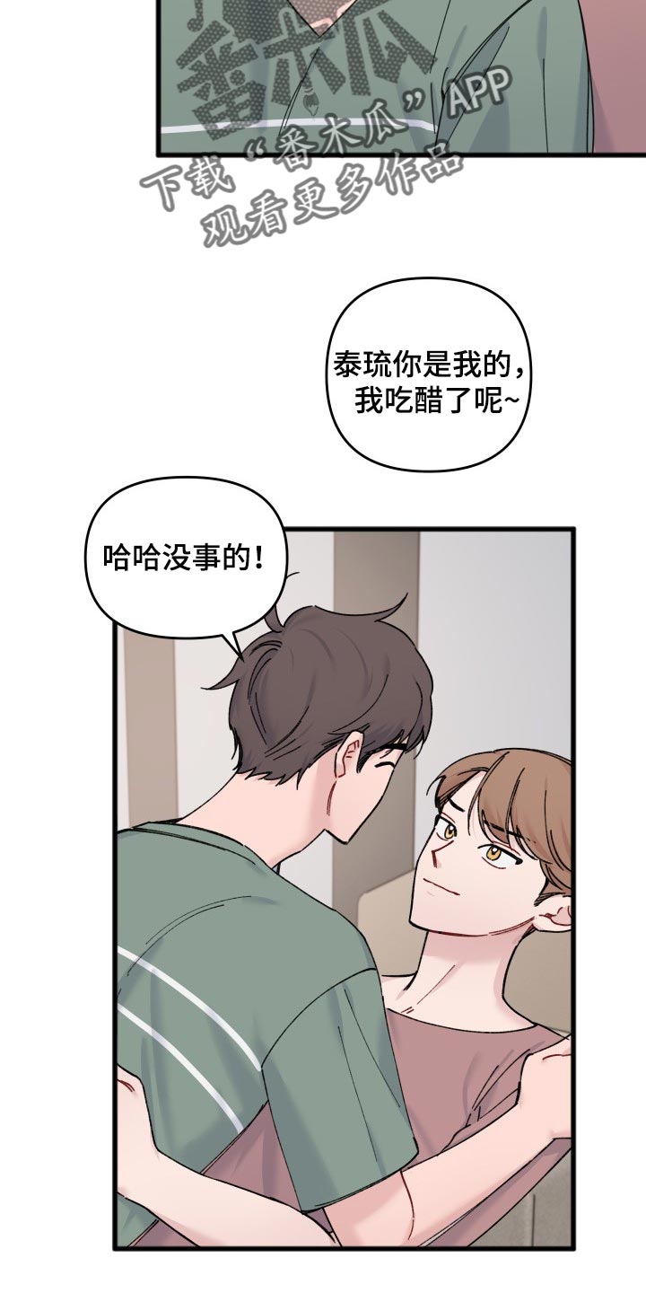 《真正的浪漫》漫画最新章节第55章：妹妹免费下拉式在线观看章节第【18】张图片