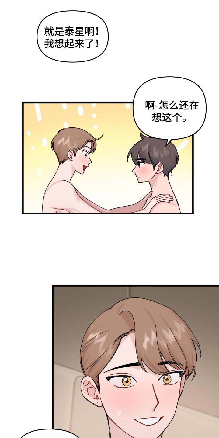 《真正的浪漫》漫画最新章节第55章：妹妹免费下拉式在线观看章节第【12】张图片