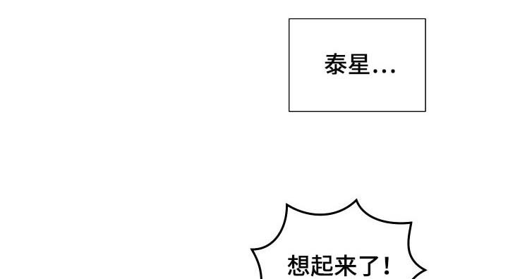 《真正的浪漫》漫画最新章节第55章：妹妹免费下拉式在线观看章节第【14】张图片