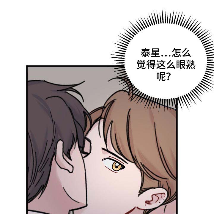 《真正的浪漫》漫画最新章节第55章：妹妹免费下拉式在线观看章节第【16】张图片