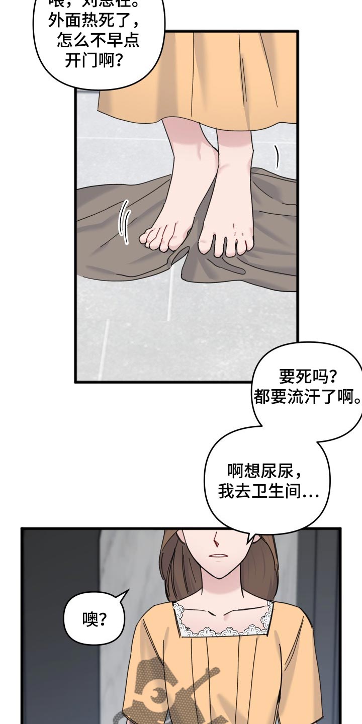 《真正的浪漫》漫画最新章节第55章：妹妹免费下拉式在线观看章节第【5】张图片