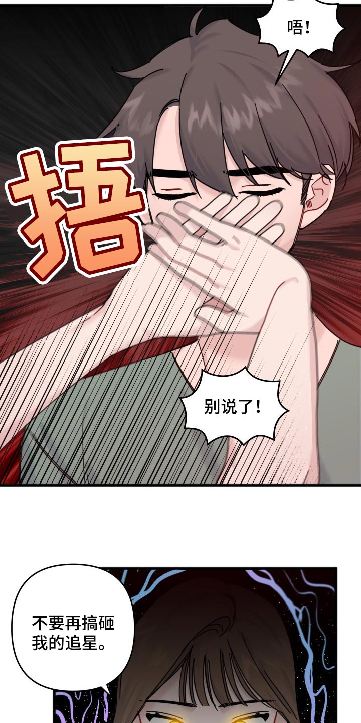 《真正的浪漫》漫画最新章节第56章：我的世界崩塌了免费下拉式在线观看章节第【2】张图片