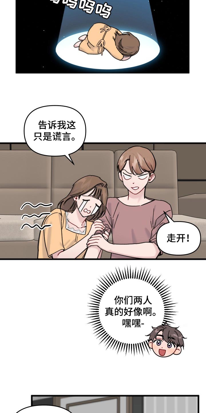 《真正的浪漫》漫画最新章节第56章：我的世界崩塌了免费下拉式在线观看章节第【4】张图片