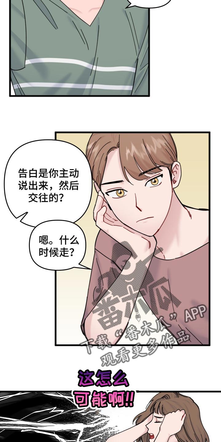 《真正的浪漫》漫画最新章节第56章：我的世界崩塌了免费下拉式在线观看章节第【10】张图片