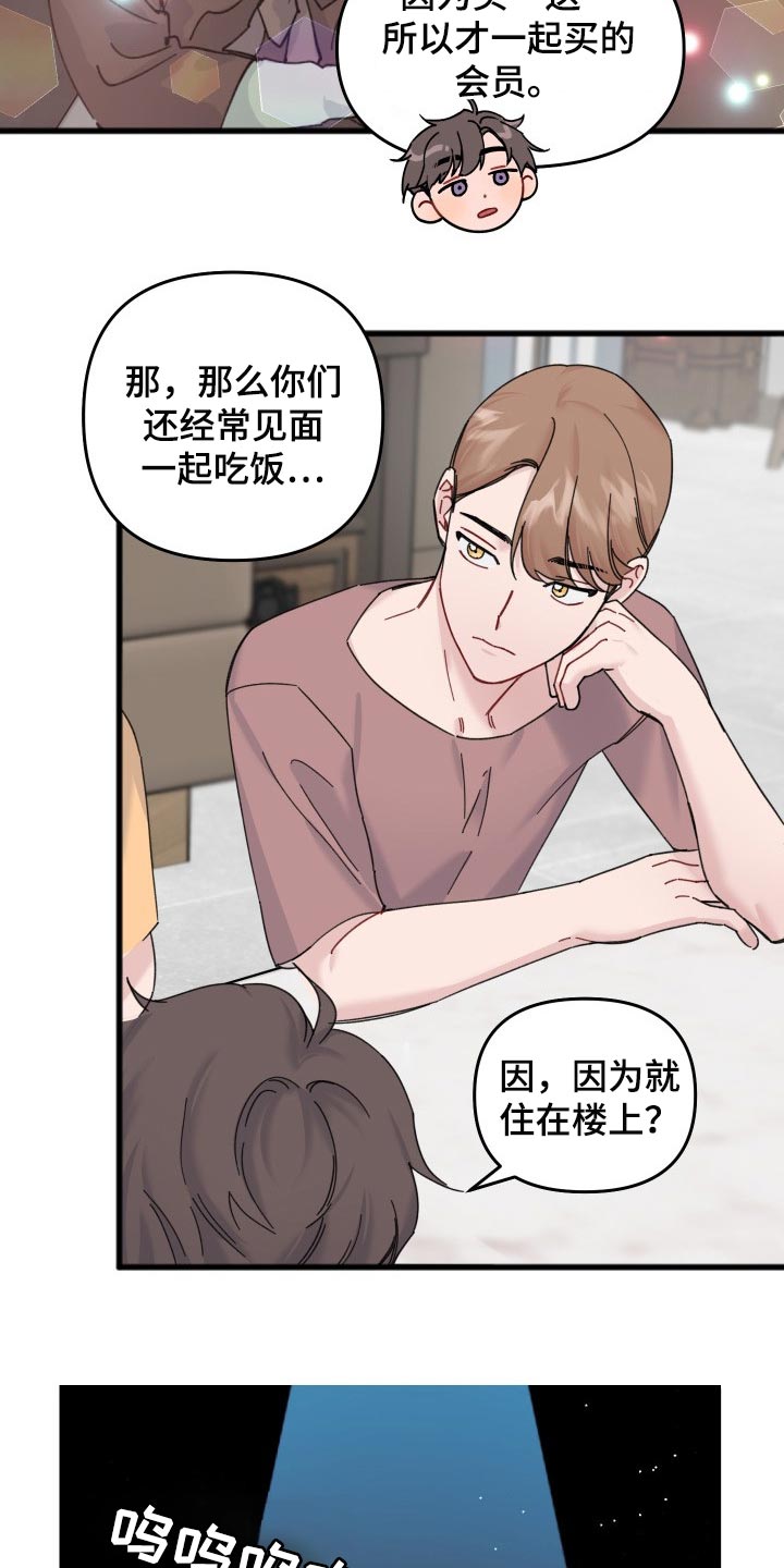 《真正的浪漫》漫画最新章节第56章：我的世界崩塌了免费下拉式在线观看章节第【5】张图片