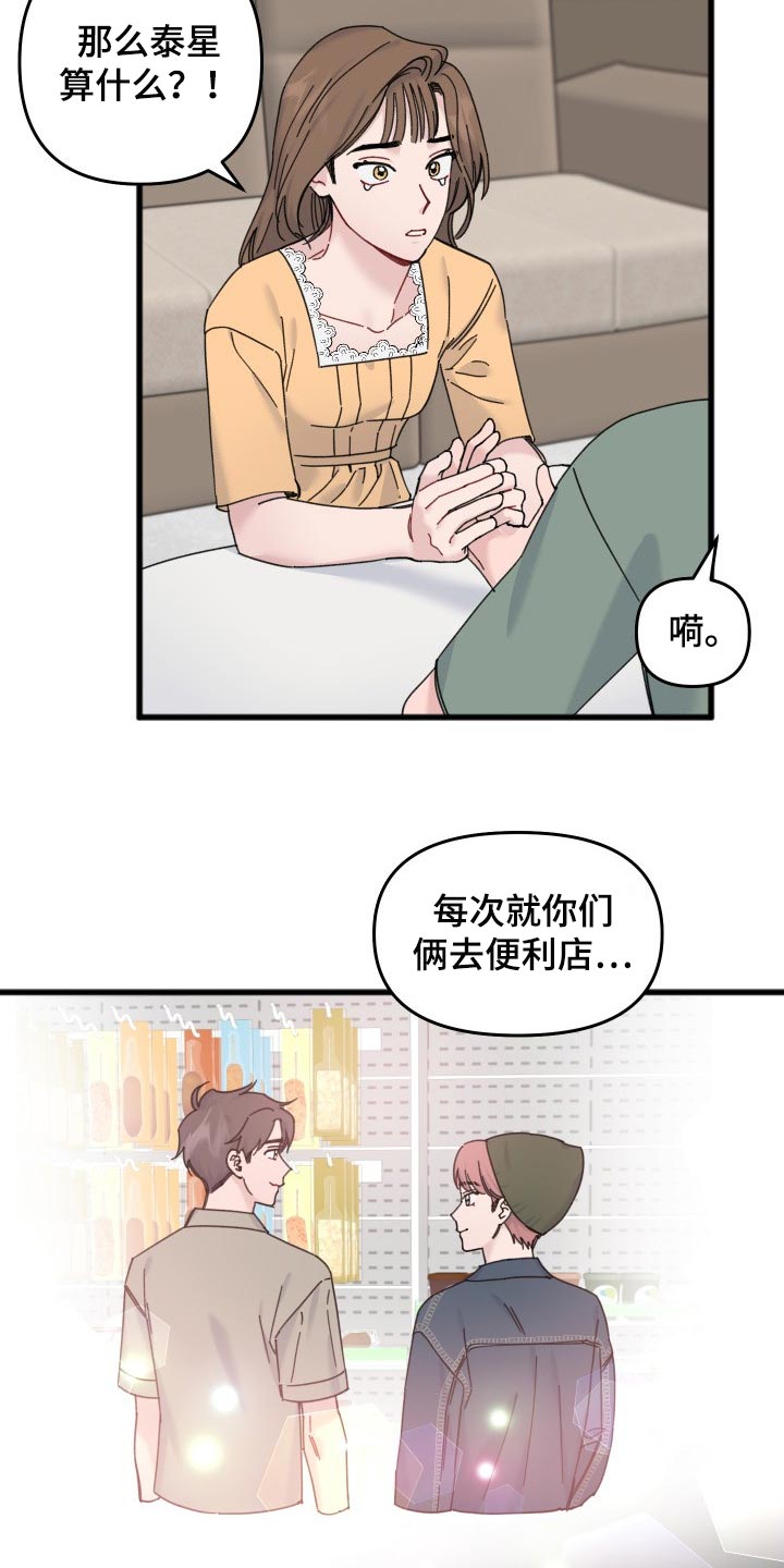 《真正的浪漫》漫画最新章节第56章：我的世界崩塌了免费下拉式在线观看章节第【7】张图片