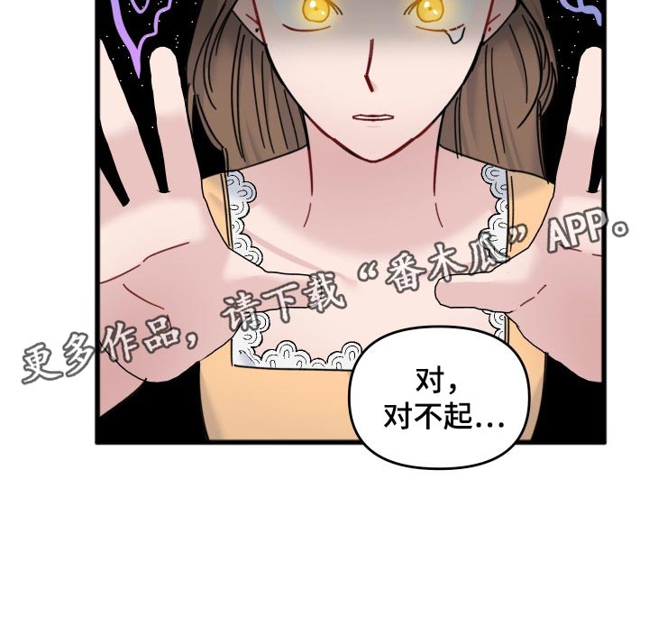 《真正的浪漫》漫画最新章节第56章：我的世界崩塌了免费下拉式在线观看章节第【1】张图片