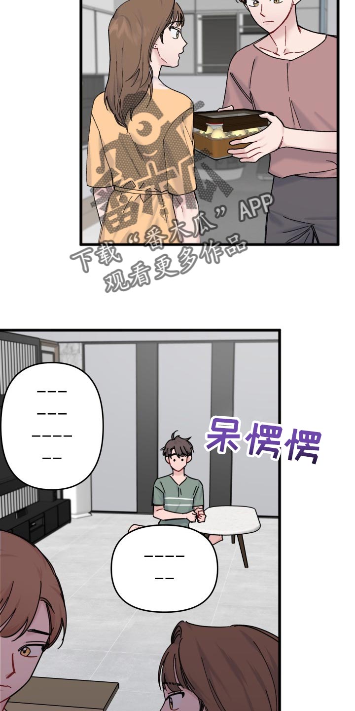 《真正的浪漫》漫画最新章节第57章：本命幸福就行免费下拉式在线观看章节第【25】张图片