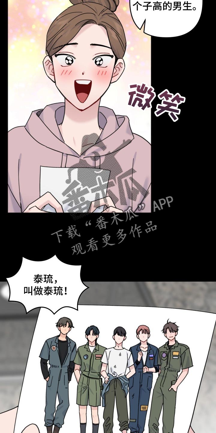 《真正的浪漫》漫画最新章节第57章：本命幸福就行免费下拉式在线观看章节第【5】张图片