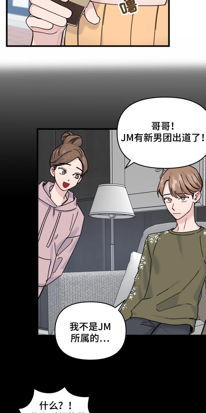 《真正的浪漫》漫画最新章节第57章：本命幸福就行免费下拉式在线观看章节第【9】张图片