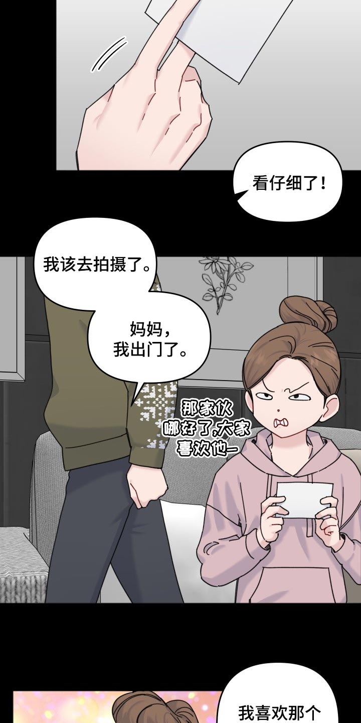 《真正的浪漫》漫画最新章节第57章：本命幸福就行免费下拉式在线观看章节第【6】张图片