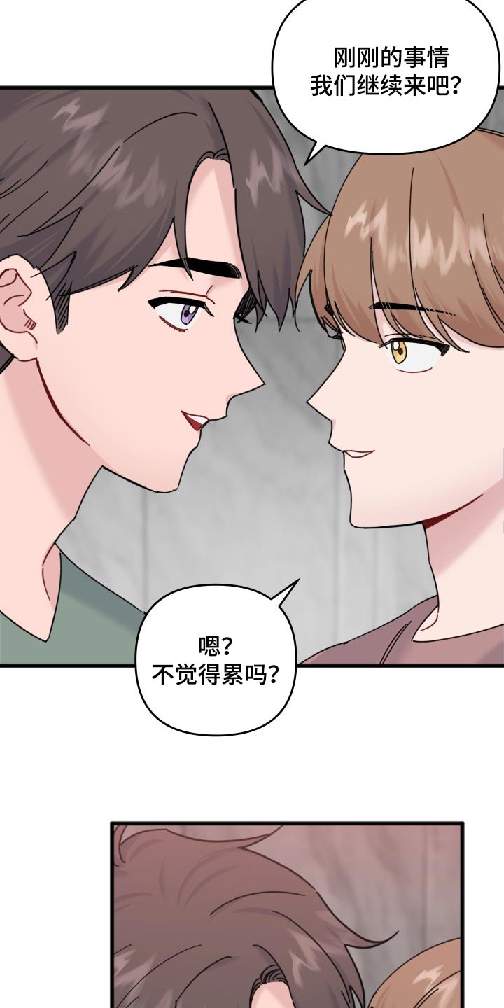 《真正的浪漫》漫画最新章节第57章：本命幸福就行免费下拉式在线观看章节第【15】张图片