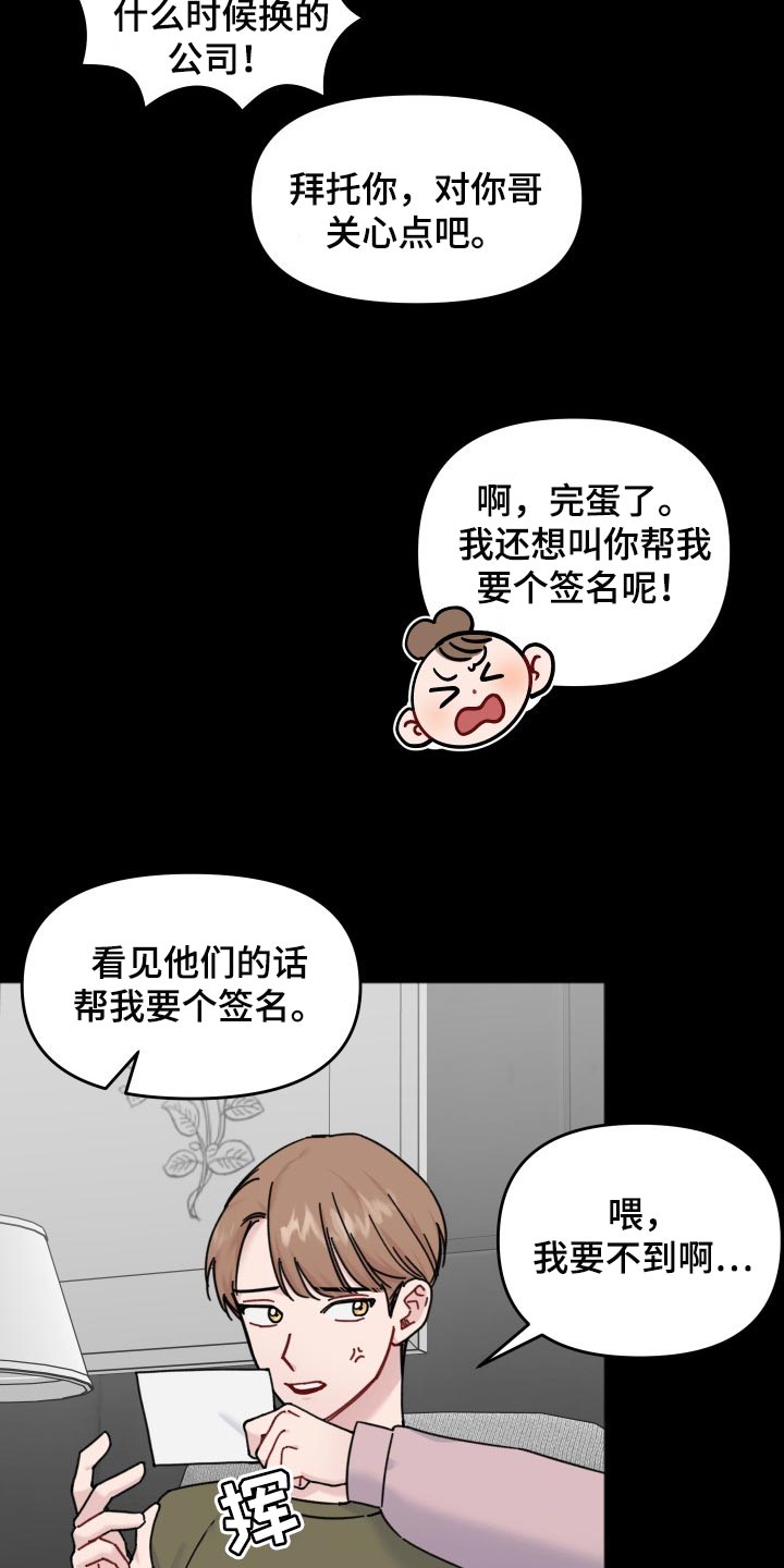 《真正的浪漫》漫画最新章节第57章：本命幸福就行免费下拉式在线观看章节第【8】张图片