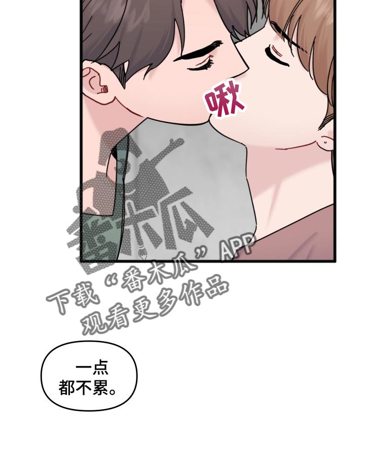 《真正的浪漫》漫画最新章节第57章：本命幸福就行免费下拉式在线观看章节第【14】张图片