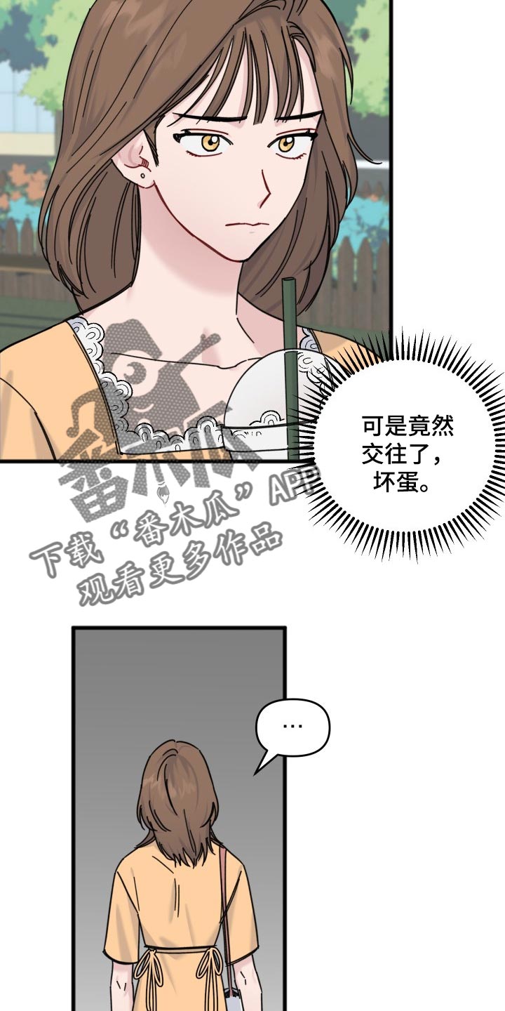 《真正的浪漫》漫画最新章节第57章：本命幸福就行免费下拉式在线观看章节第【3】张图片