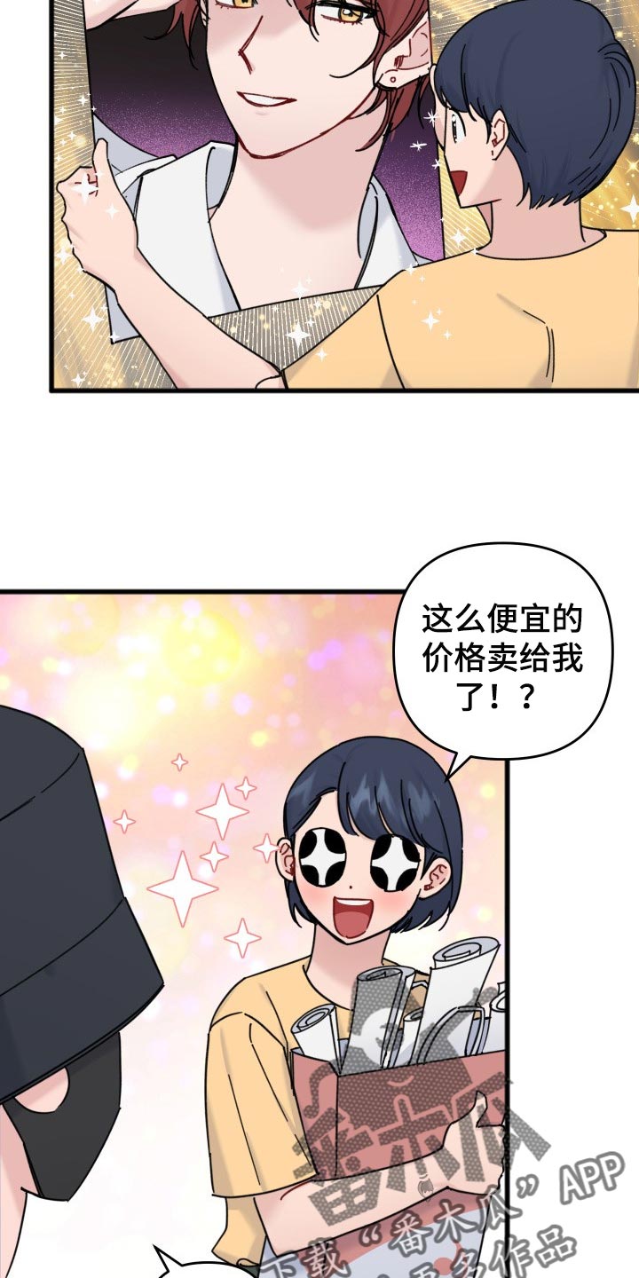 《真正的浪漫》漫画最新章节第58章：分享周边免费下拉式在线观看章节第【5】张图片