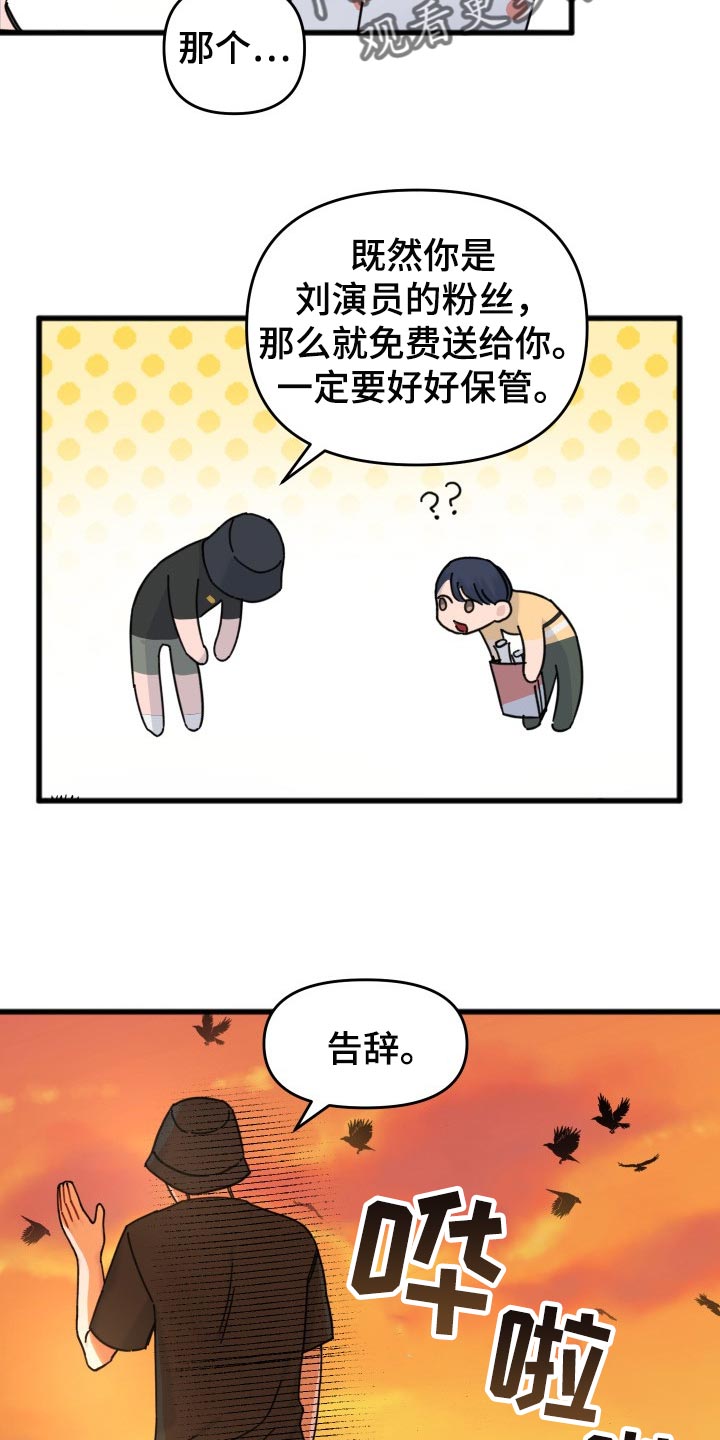 《真正的浪漫》漫画最新章节第58章：分享周边免费下拉式在线观看章节第【4】张图片