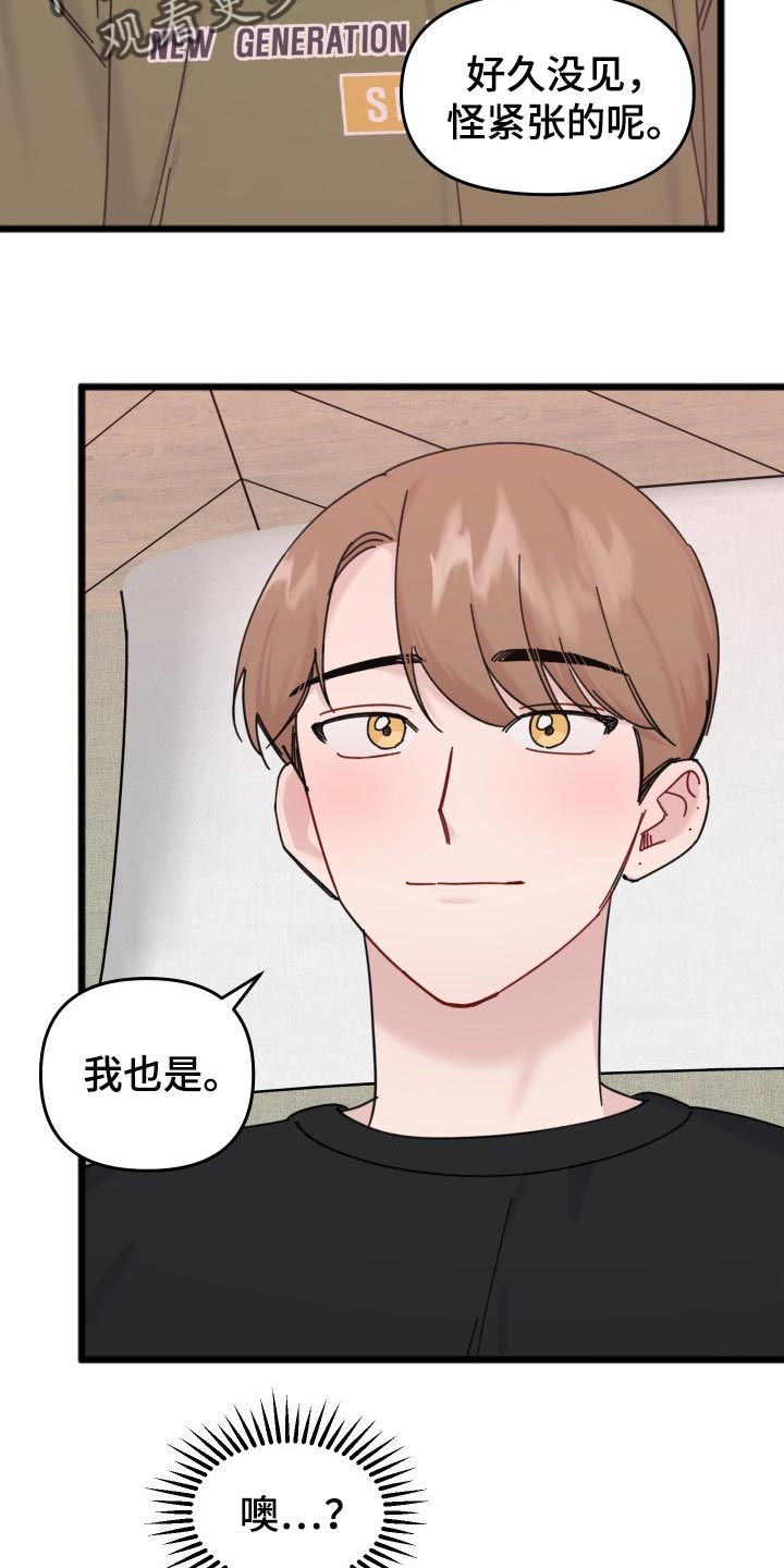 《真正的浪漫》漫画最新章节第59章：隐瞒免费下拉式在线观看章节第【11】张图片