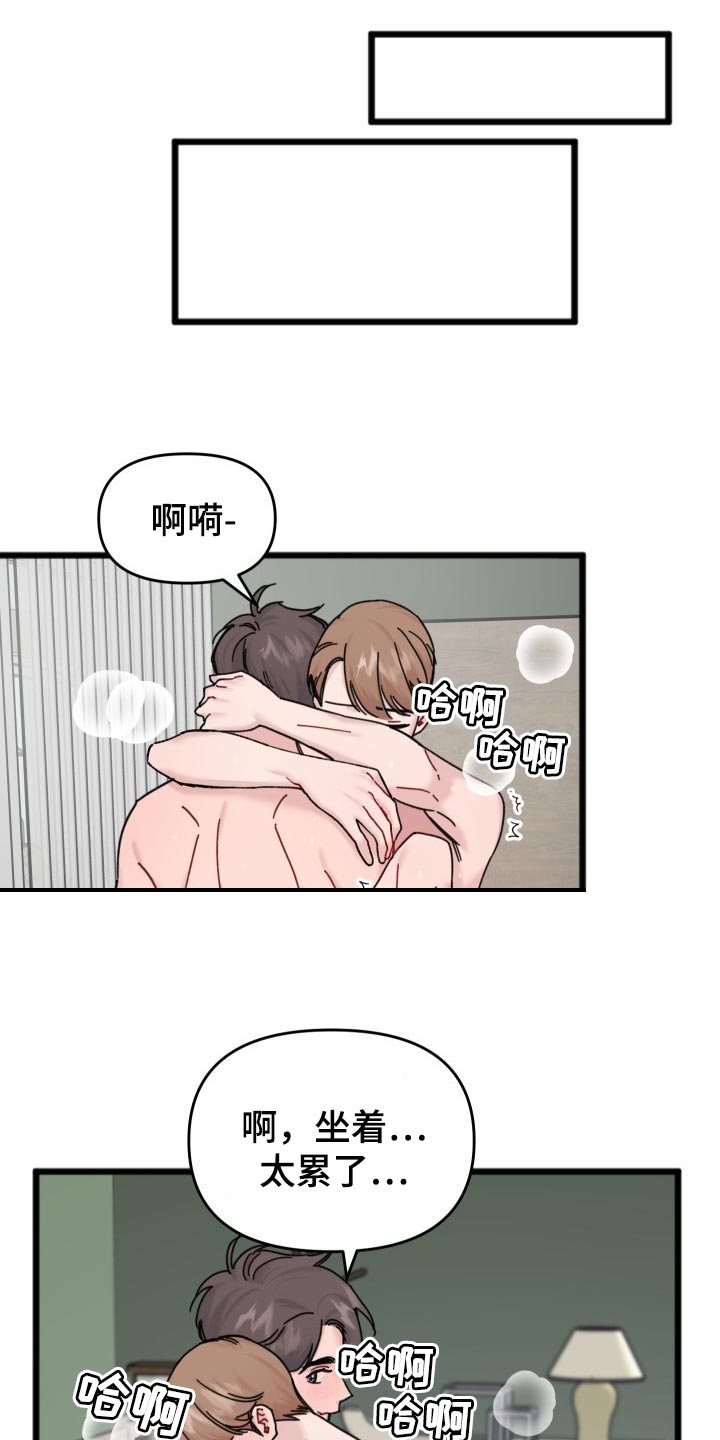 《真正的浪漫》漫画最新章节第59章：隐瞒免费下拉式在线观看章节第【8】张图片