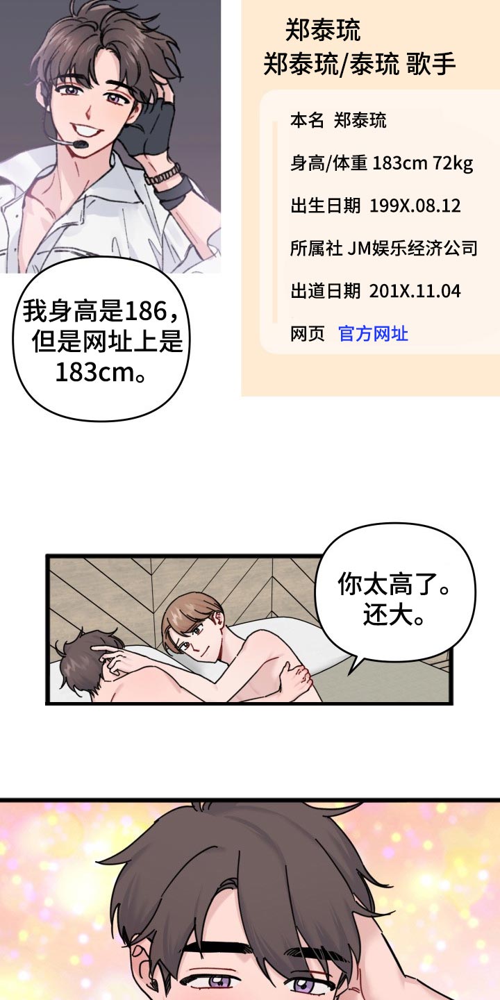 《真正的浪漫》漫画最新章节第59章：隐瞒免费下拉式在线观看章节第【4】张图片