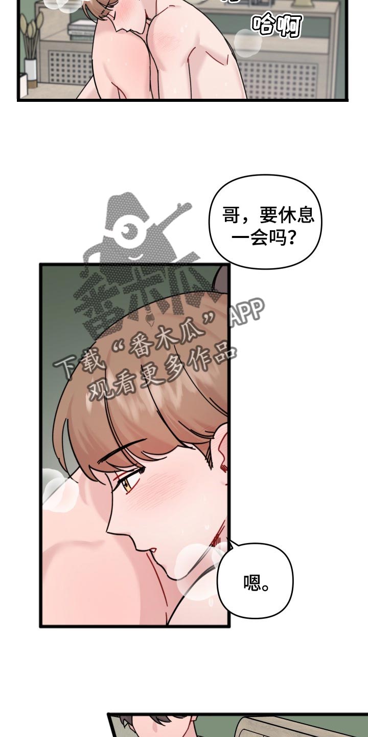 《真正的浪漫》漫画最新章节第59章：隐瞒免费下拉式在线观看章节第【7】张图片