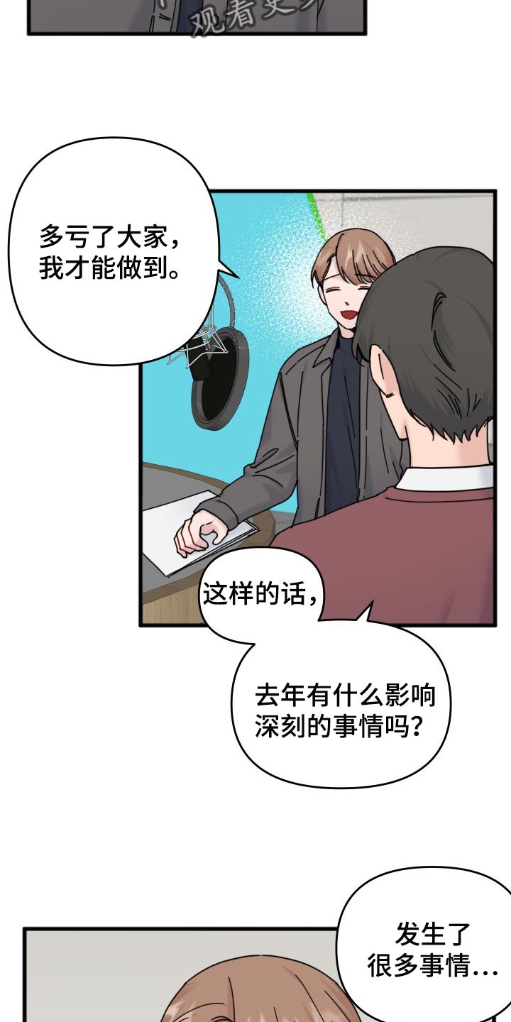 《真正的浪漫》漫画最新章节第60章：特别环节免费下拉式在线观看章节第【10】张图片