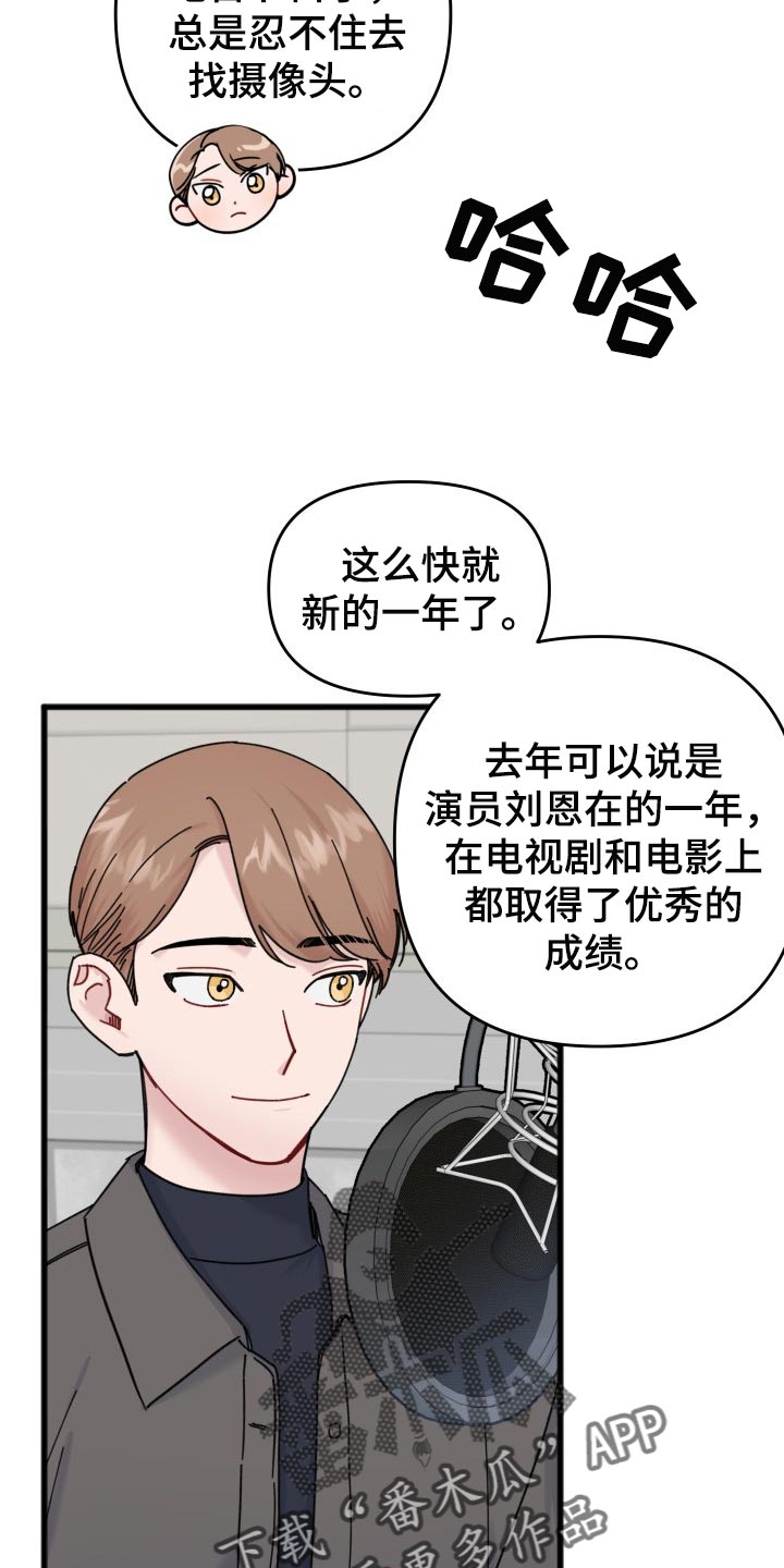 《真正的浪漫》漫画最新章节第60章：特别环节免费下拉式在线观看章节第【11】张图片