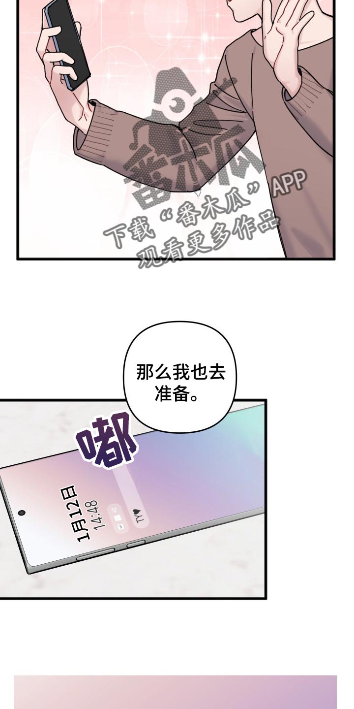 《真正的浪漫》漫画最新章节第60章：特别环节免费下拉式在线观看章节第【14】张图片