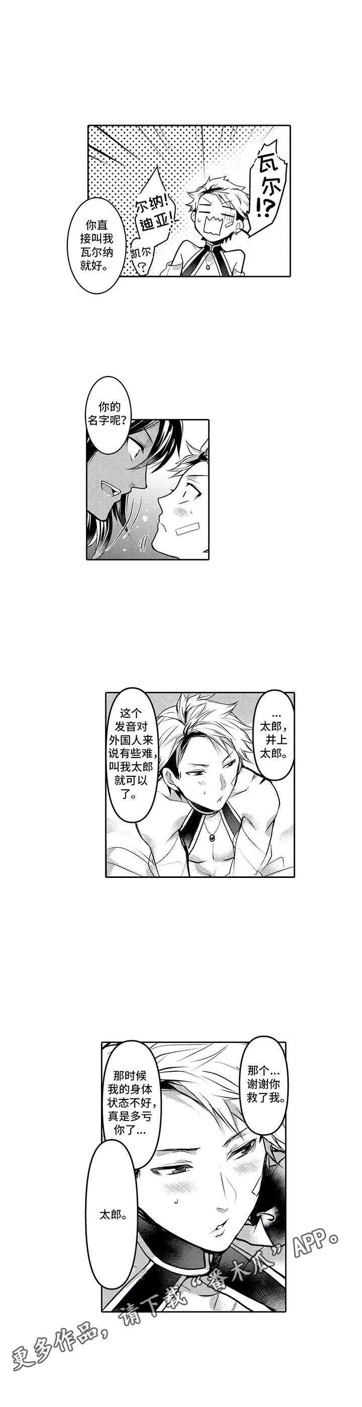 《被兽王征占》漫画最新章节第4章：瓦尔纳免费下拉式在线观看章节第【4】张图片