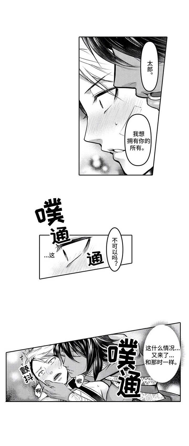 《被兽王征占》漫画最新章节第5章：乱来免费下拉式在线观看章节第【10】张图片