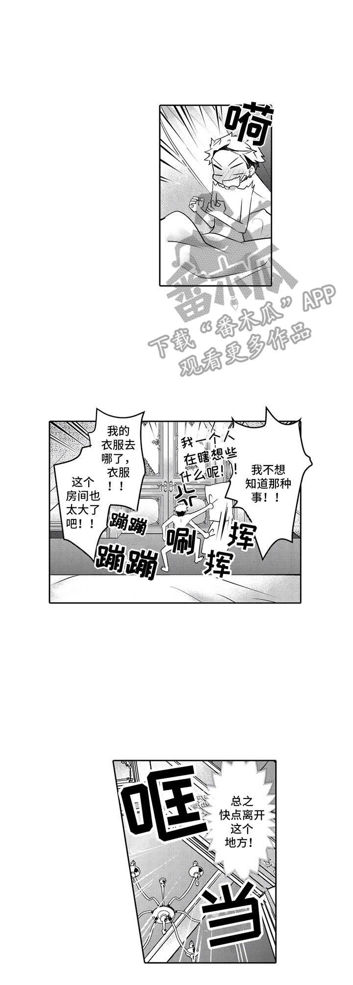 《被兽王征占》漫画最新章节第5章：乱来免费下拉式在线观看章节第【4】张图片