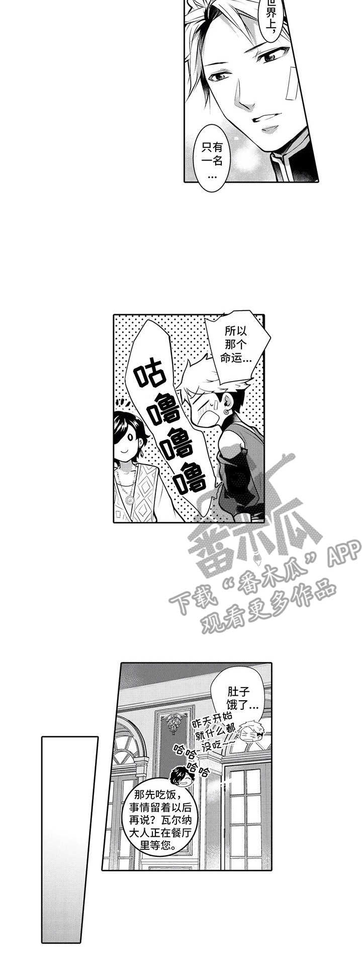 《被兽王征占》漫画最新章节第6章：散步免费下拉式在线观看章节第【9】张图片