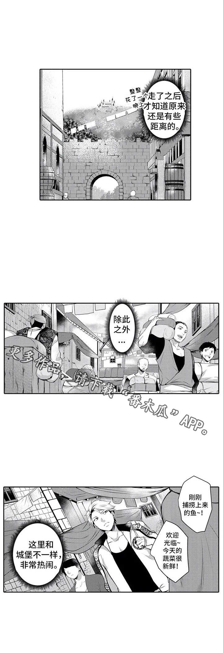 《被兽王征占》漫画最新章节第11章：离开免费下拉式在线观看章节第【1】张图片