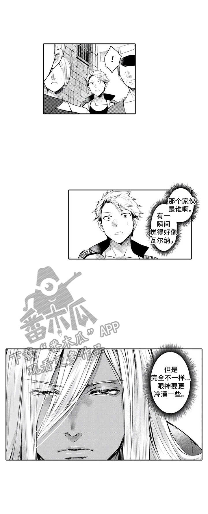 《被兽王征占》漫画最新章节第12章：小偷免费下拉式在线观看章节第【1】张图片