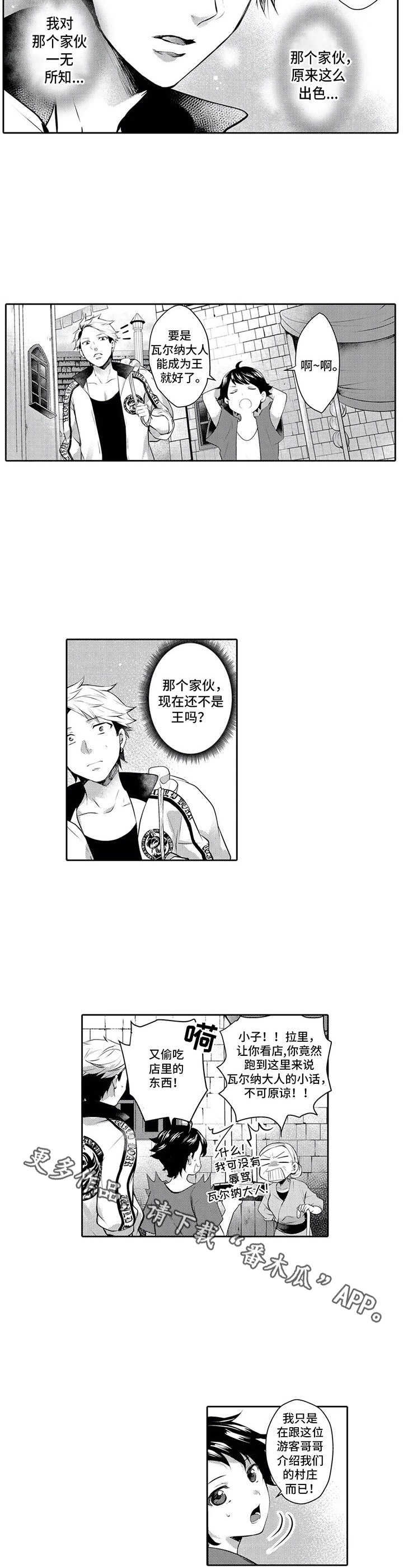 《被兽王征占》漫画最新章节第12章：小偷免费下拉式在线观看章节第【8】张图片