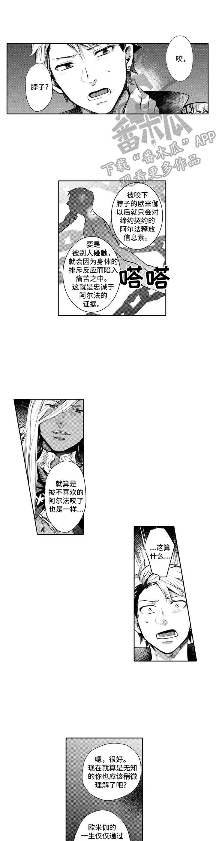 《被兽王征占》漫画最新章节第15章：前因后果免费下拉式在线观看章节第【8】张图片