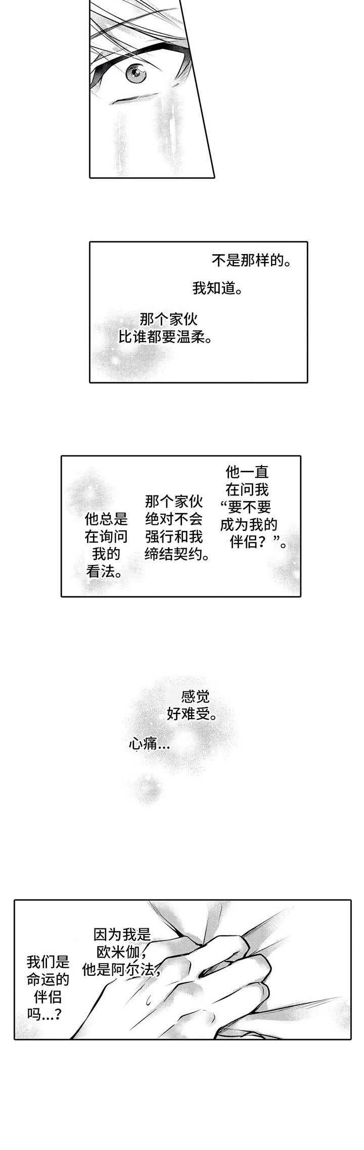 《被兽王征占》漫画最新章节第15章：前因后果免费下拉式在线观看章节第【1】张图片