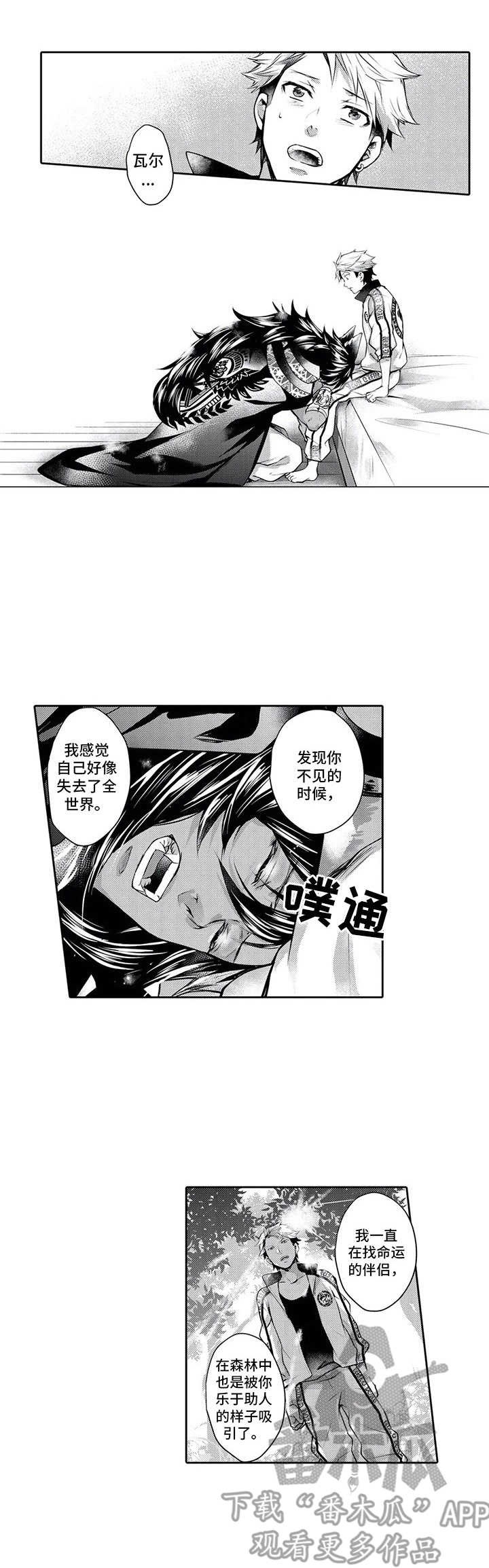 《被兽王征占》漫画最新章节第17章：洗干净免费下拉式在线观看章节第【8】张图片