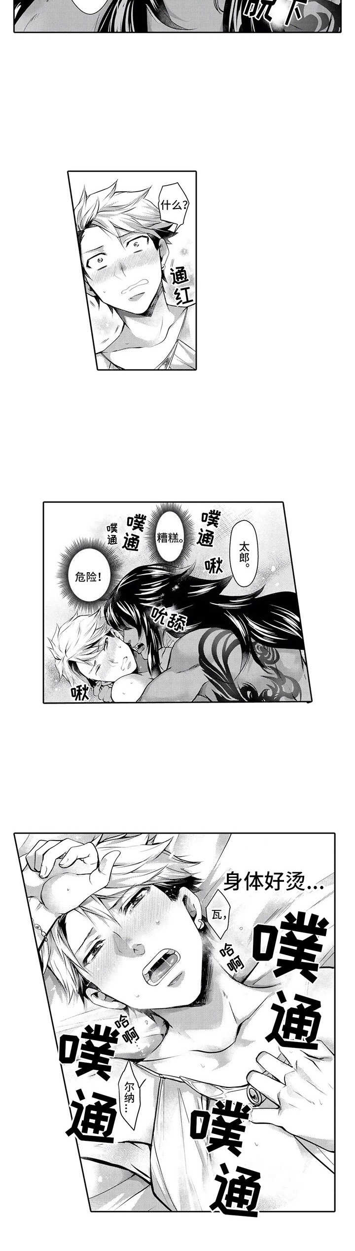 《被兽王征占》漫画最新章节第18章：主动免费下拉式在线观看章节第【4】张图片