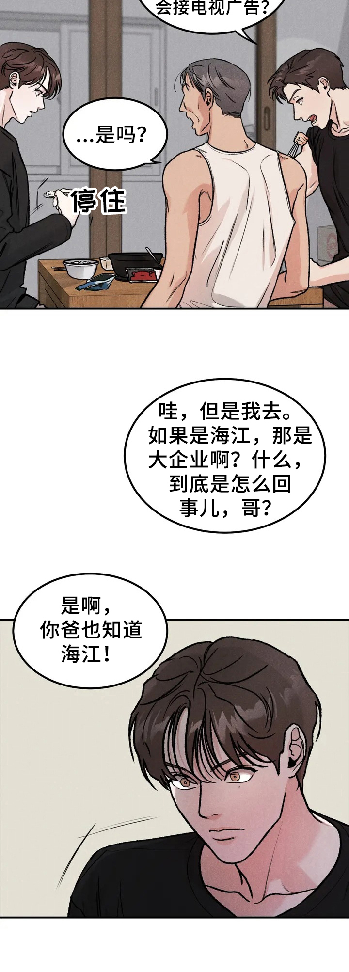 《沉迷其中》漫画最新章节第1章：嘲笑免费下拉式在线观看章节第【1】张图片